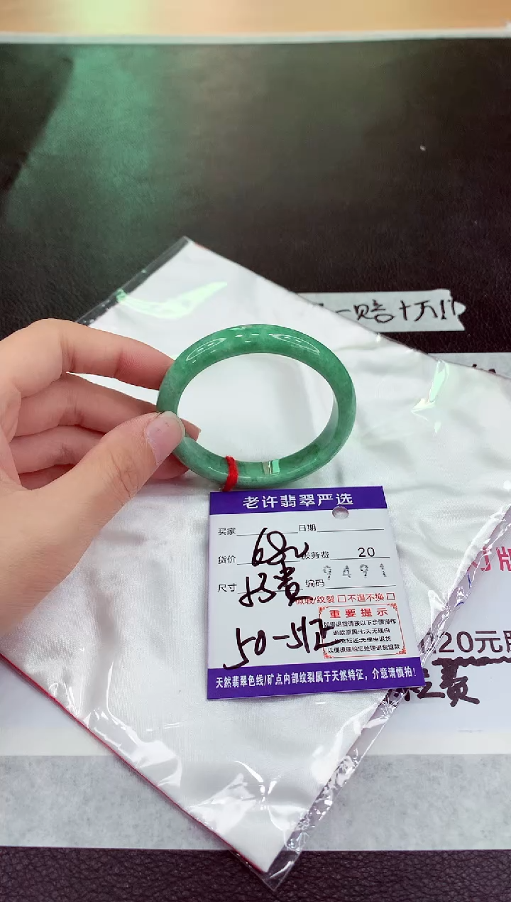 未镶嵌手镯翡翠1