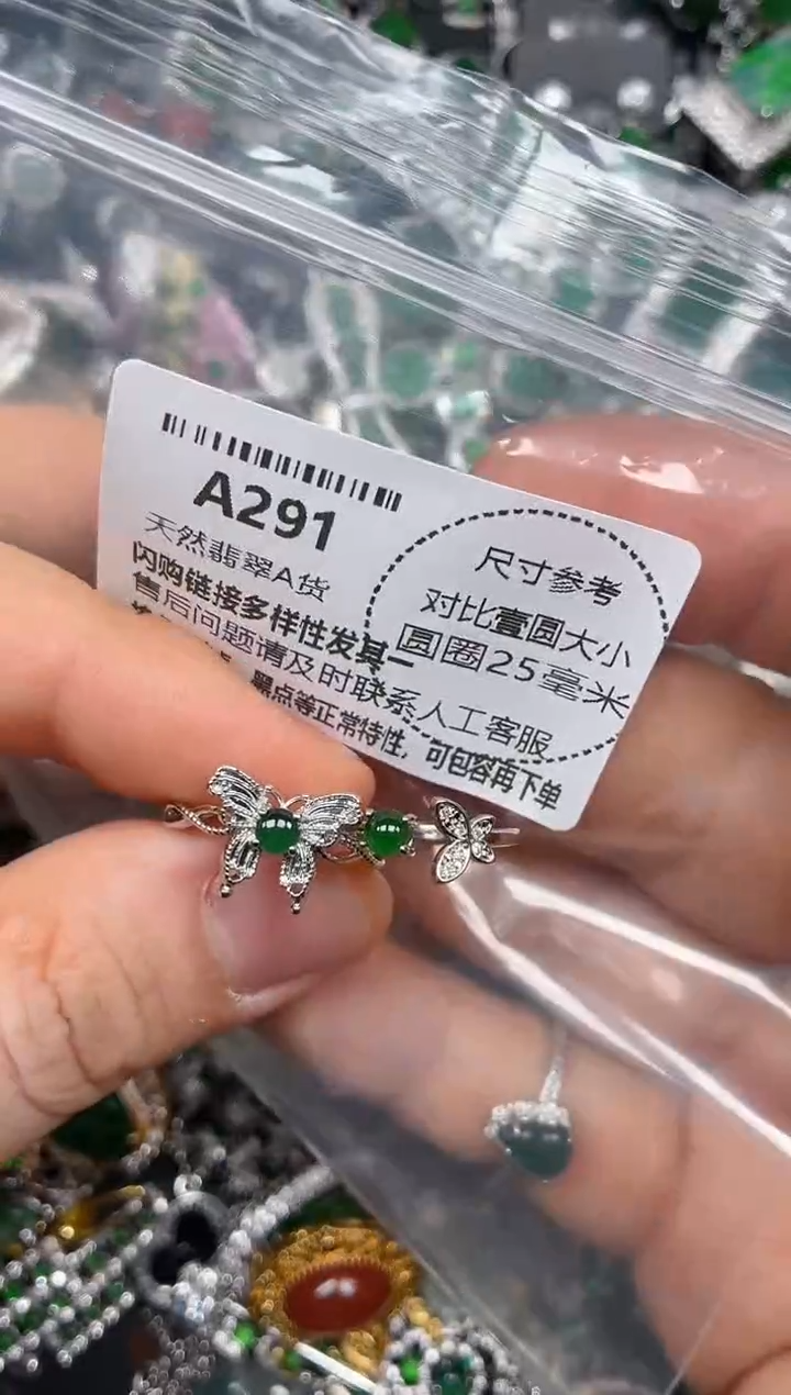 颈饰未镶嵌翡翠A291戒指