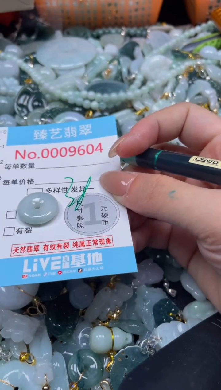 颈饰未镶嵌翡翠9604