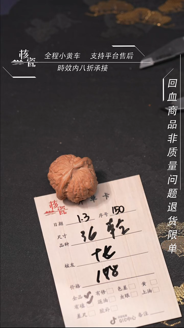 吊坠桃核十**她36乾隆磨150
