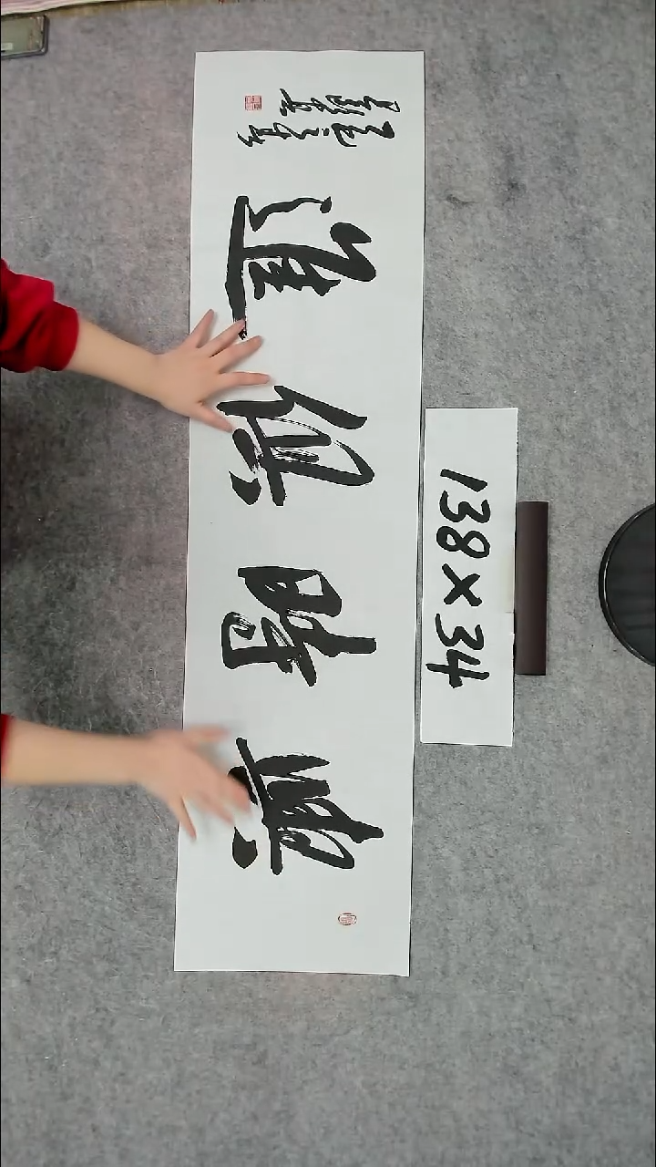 书法吕老师书法作品