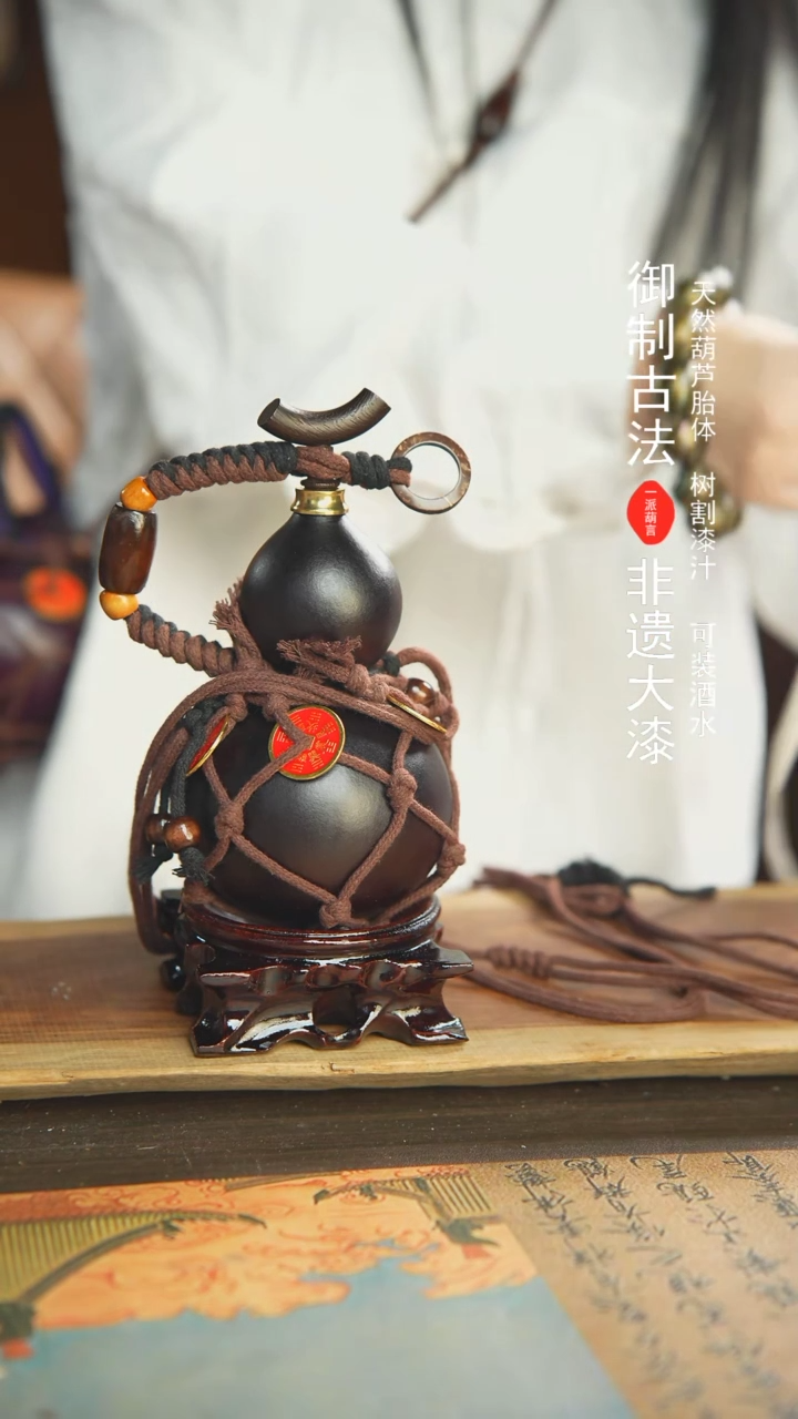 【闪购商品】232号精选非遗漆器酒葫芦