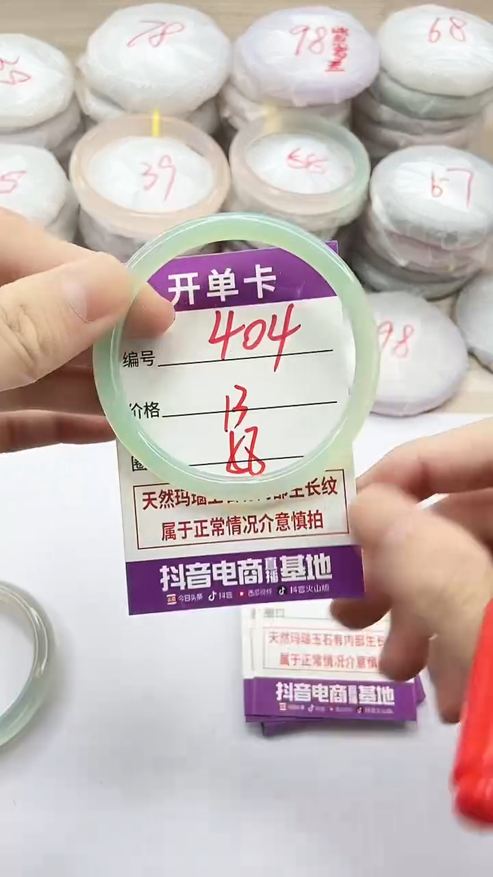 手镯玛瑙/玉髓未镶嵌404