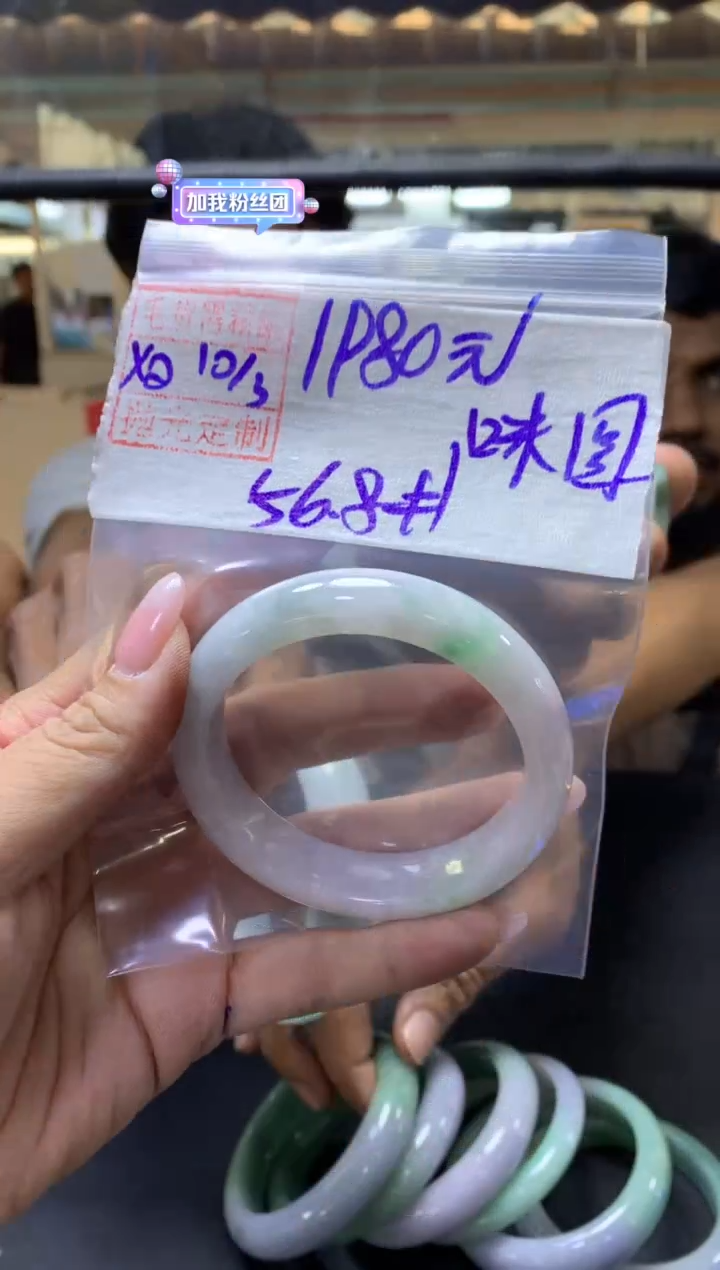 【闪购商品】定制翡翠未镶嵌咪圆+手镯56.8#1980元毛货需抛光