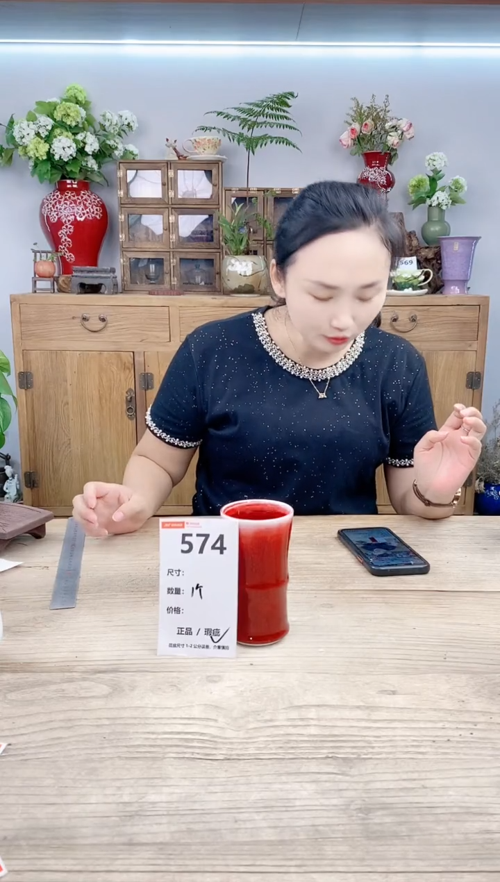 小玩子花盆直播号574