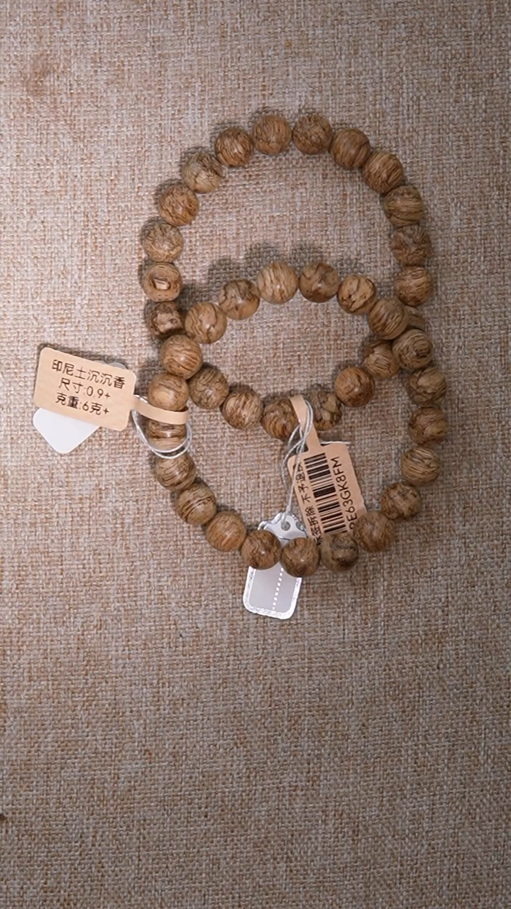 【闪购商品】沉香手串多样性发其一天然野印尼土沉