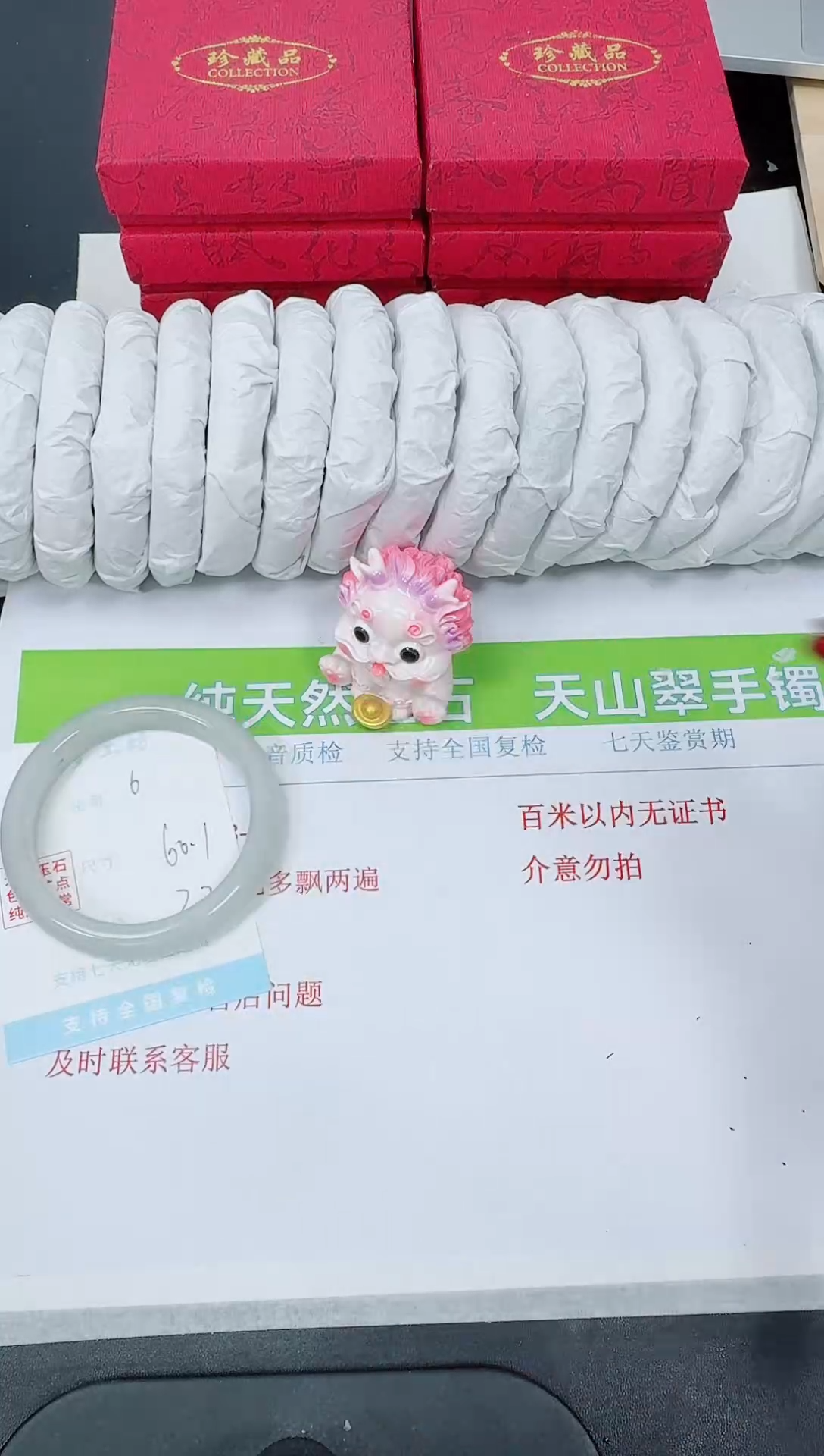 【闪购商品】石英质玉手镯未镶嵌K6-60.1