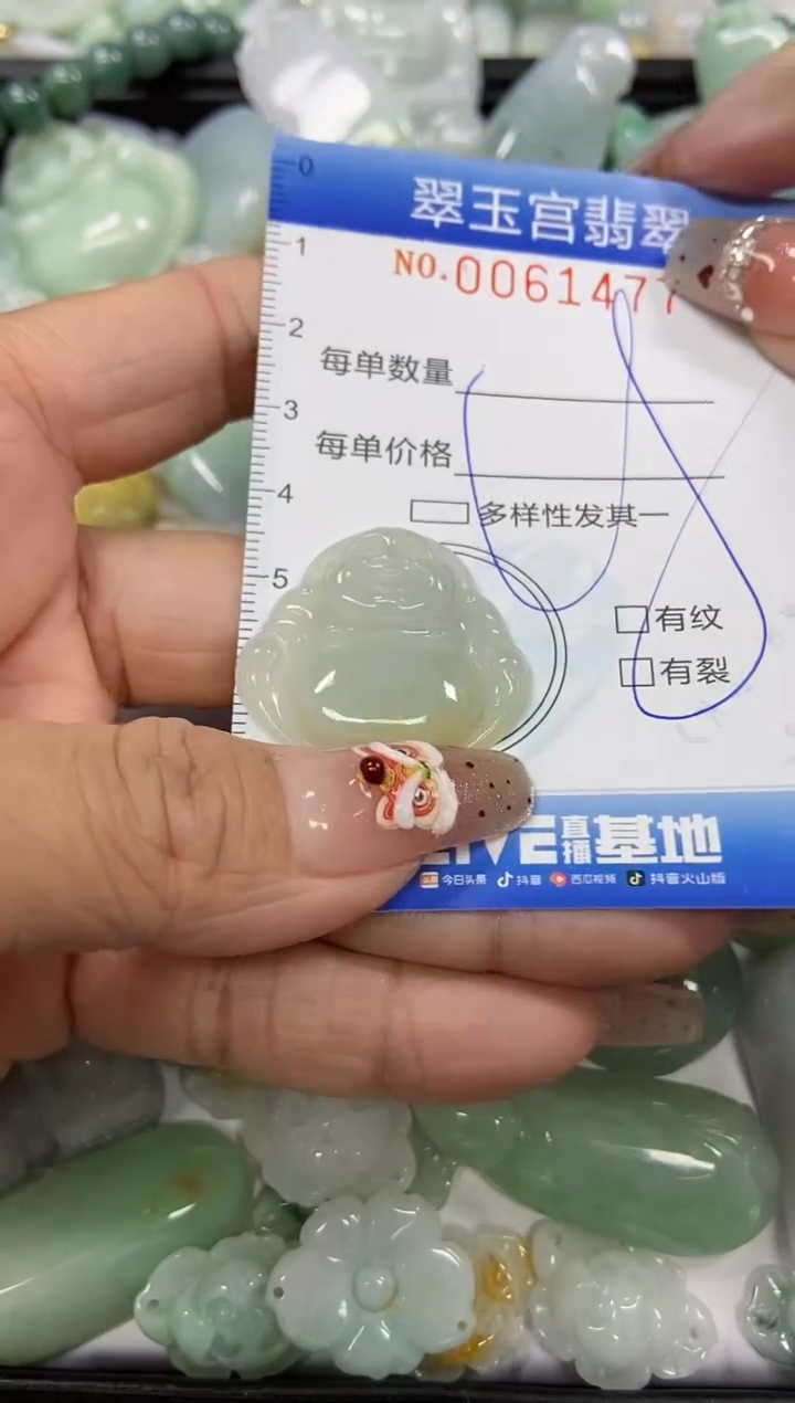 【闪购商品】翡翠颈饰未镶嵌闪购商品0061477