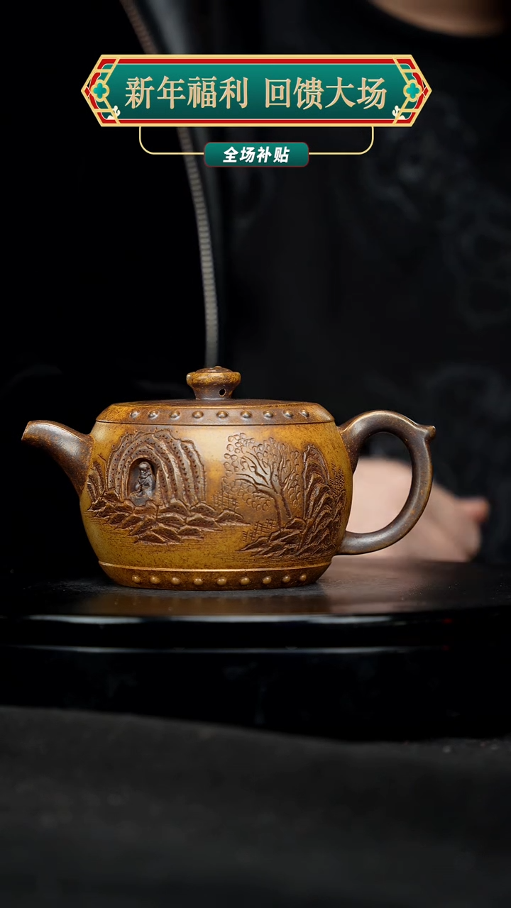 【闪购商品】宜兴原矿高端紫砂