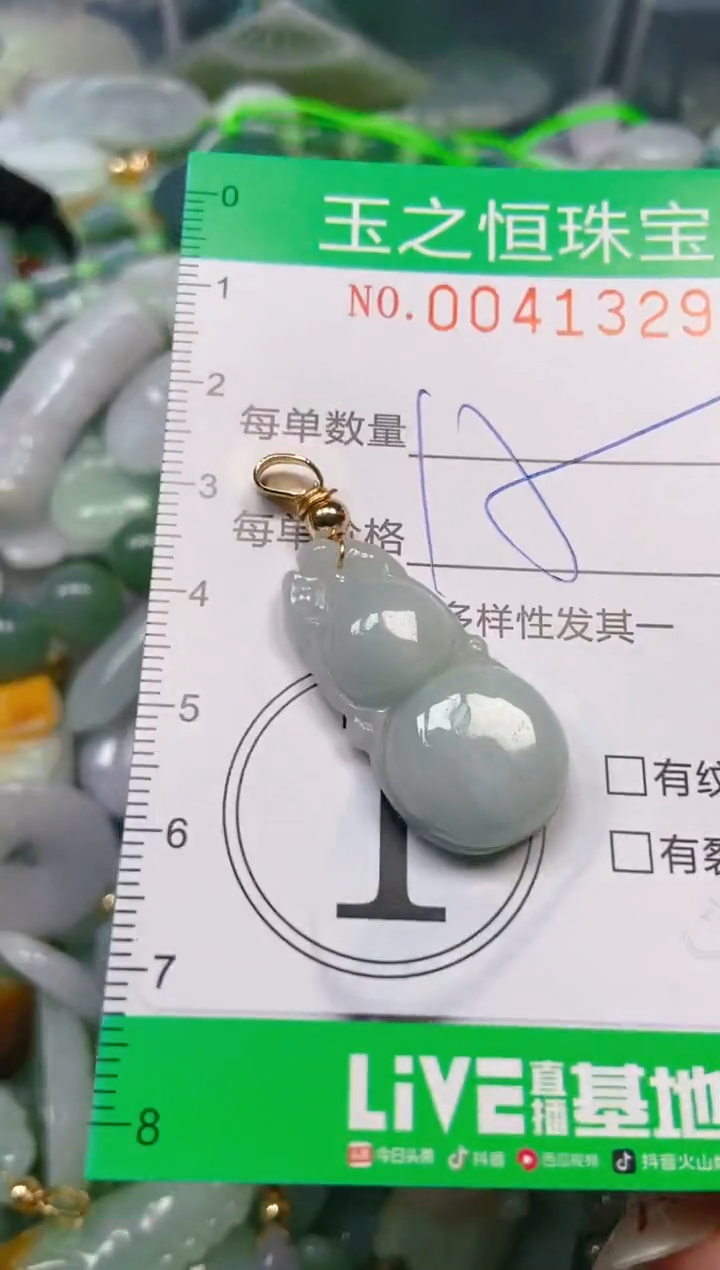 【闪购商品】翡翠颈饰未镶嵌闪购0041329