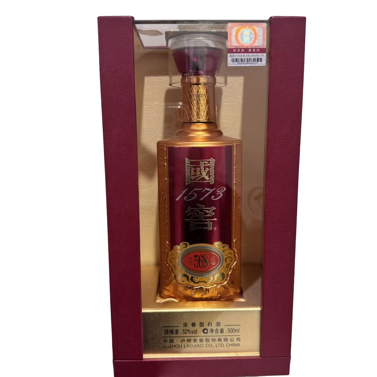 泸州老窖国窖1573鸿运  52度 500mL 浓香型白酒