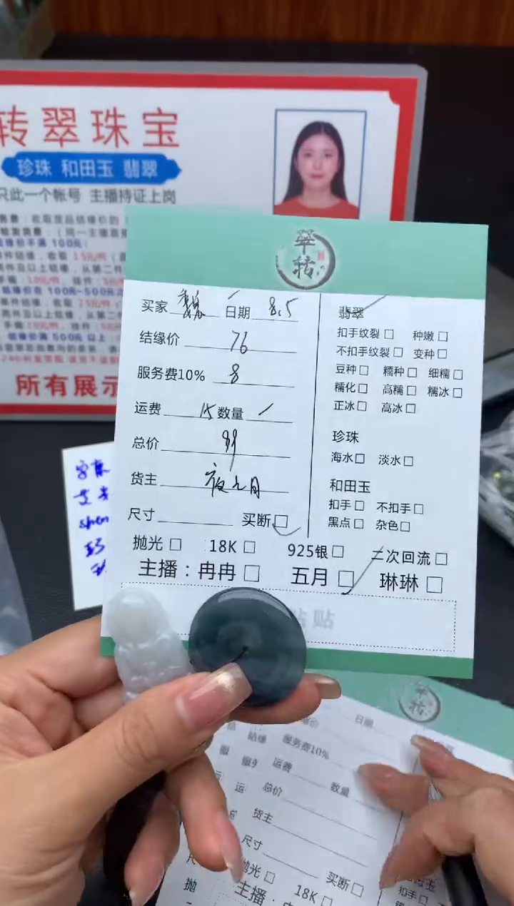 翡翠挂件未镶嵌魏*挂件