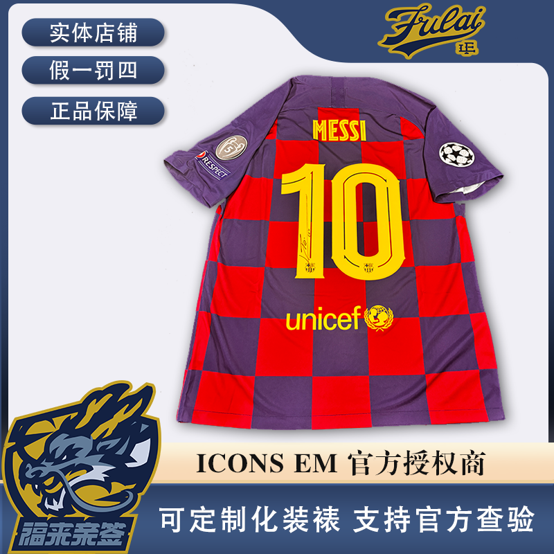 梅西亲签巴萨19-20赛季欧冠印号元年签（含ICONS认证证书）
