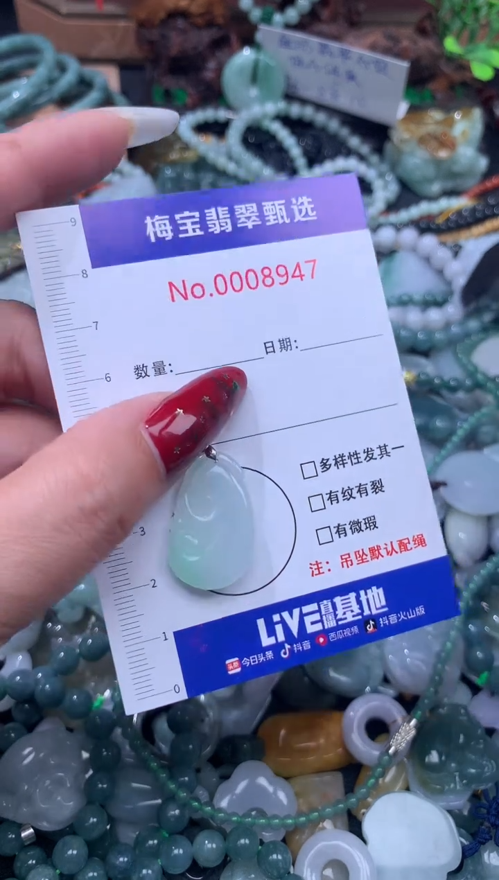 颈饰未镶嵌翡翠1