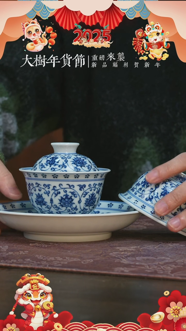 【闪购商品】杯三方器合柴窑缠枝莲狮心三件套