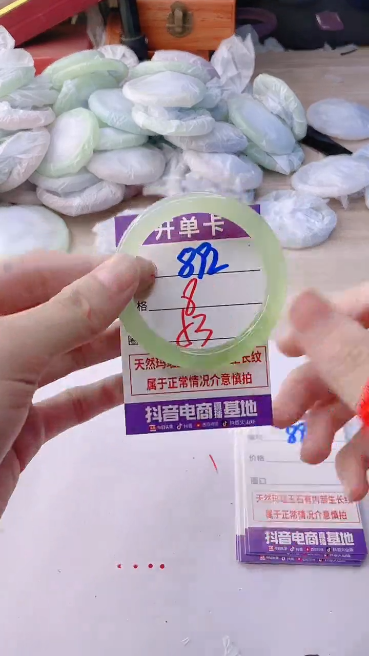 手镯玛瑙/玉髓未镶嵌892