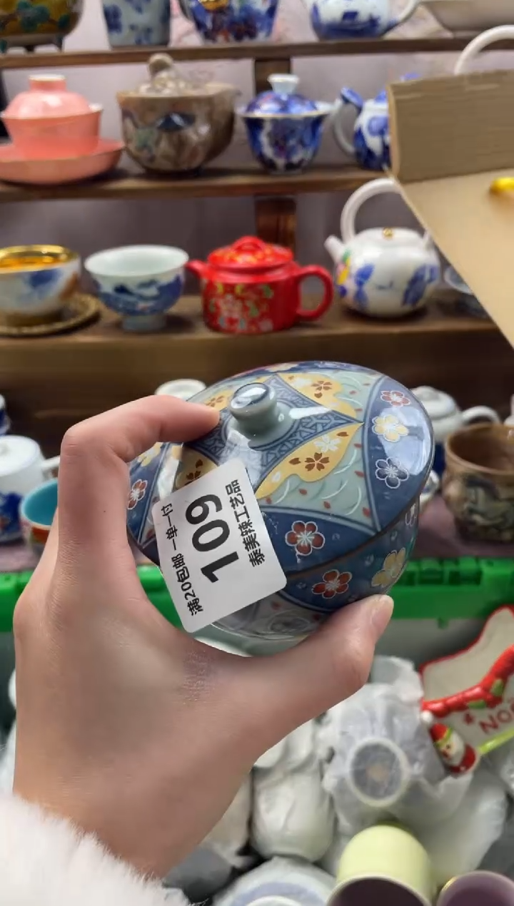 瓷片郭*业满20包邮一单一付