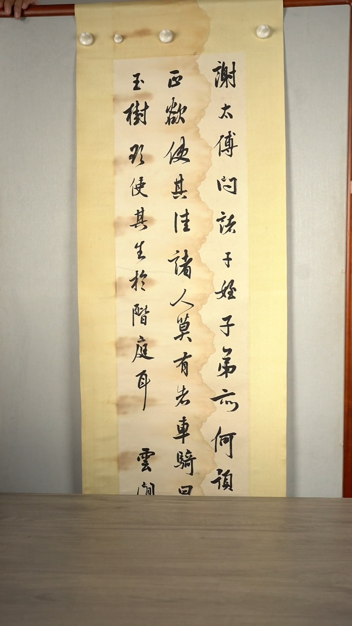 书法德****）白j老师 谢太傅书法 立轴