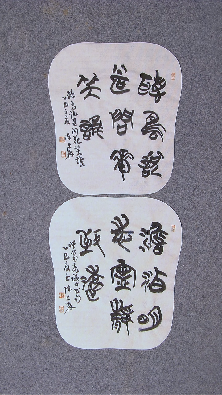 书法陈述林 山东青岛32*26*2芭蕉扇两张宋一单！！！