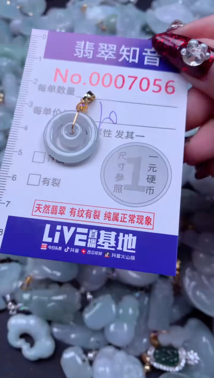 吊坠(不含链)未镶嵌翡翠7056