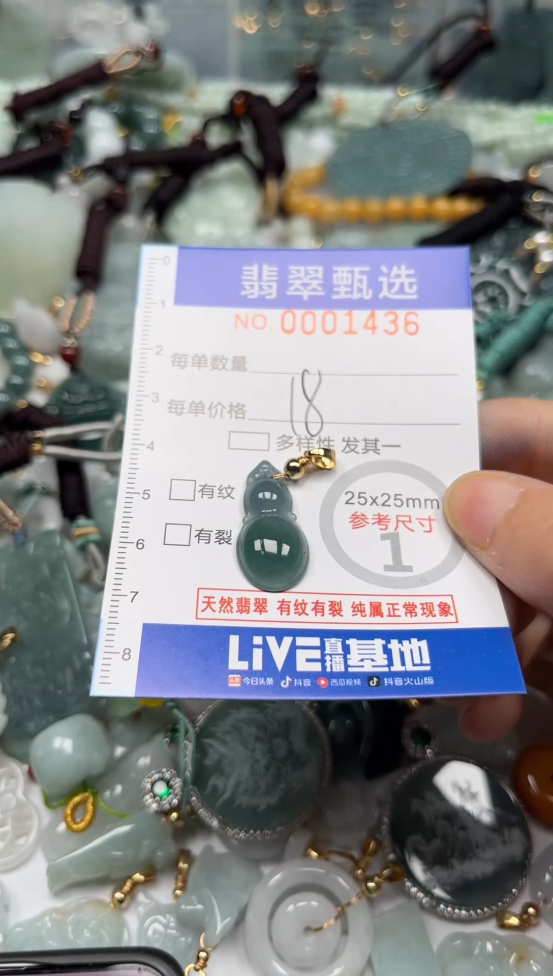 【闪购商品】翡翠颈饰未镶嵌00..1436