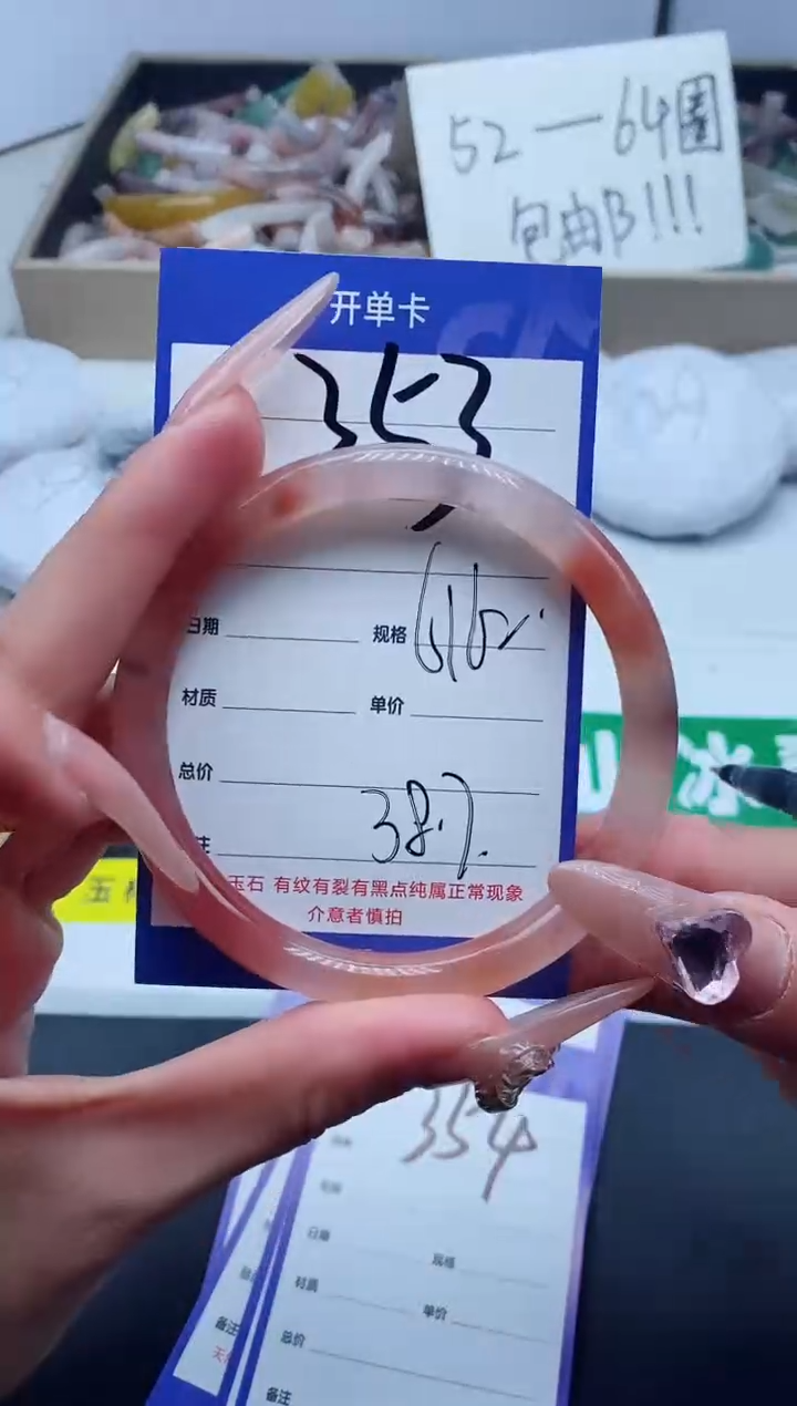 【闪购商品】石英质玉手镯未镶嵌353-62