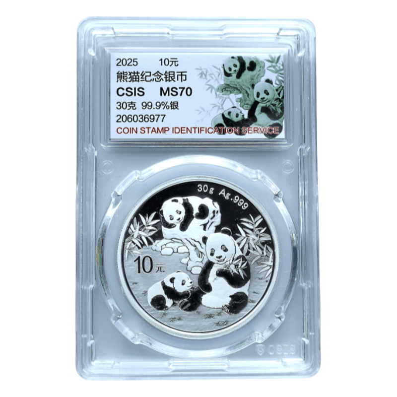 2025年30克熊猫银币  带说明书 信泰评级 MS70