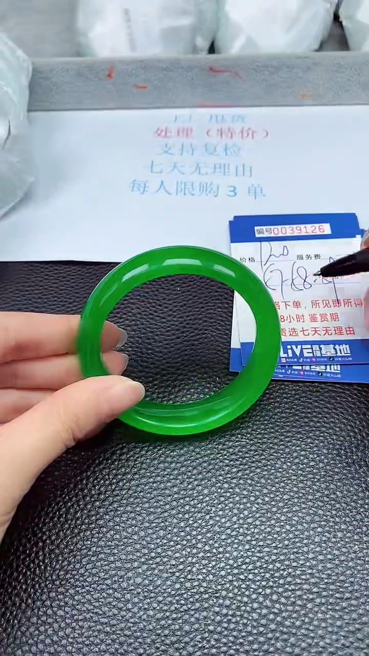 拍下以实物为准39126