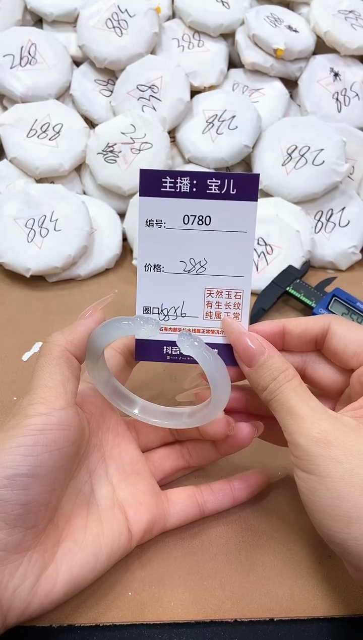 【闪购商品】玛瑙/玉髓手镯未镶嵌780