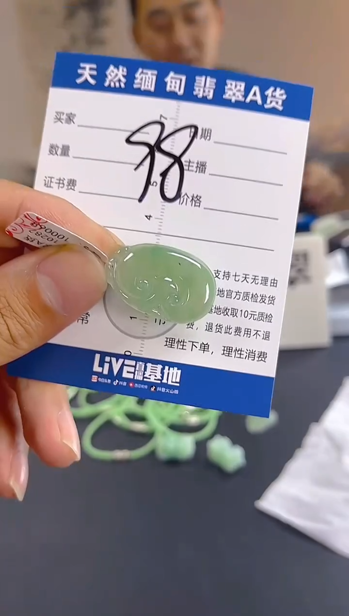 颈饰未镶嵌翡翠纯天然缅甸翡翠A货
