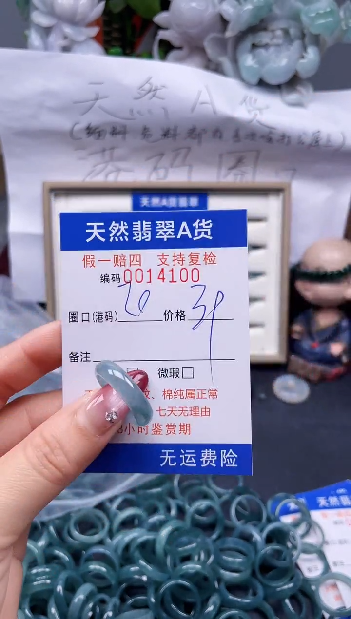 【闪购商品】翡翠戒指未镶嵌20*14100--