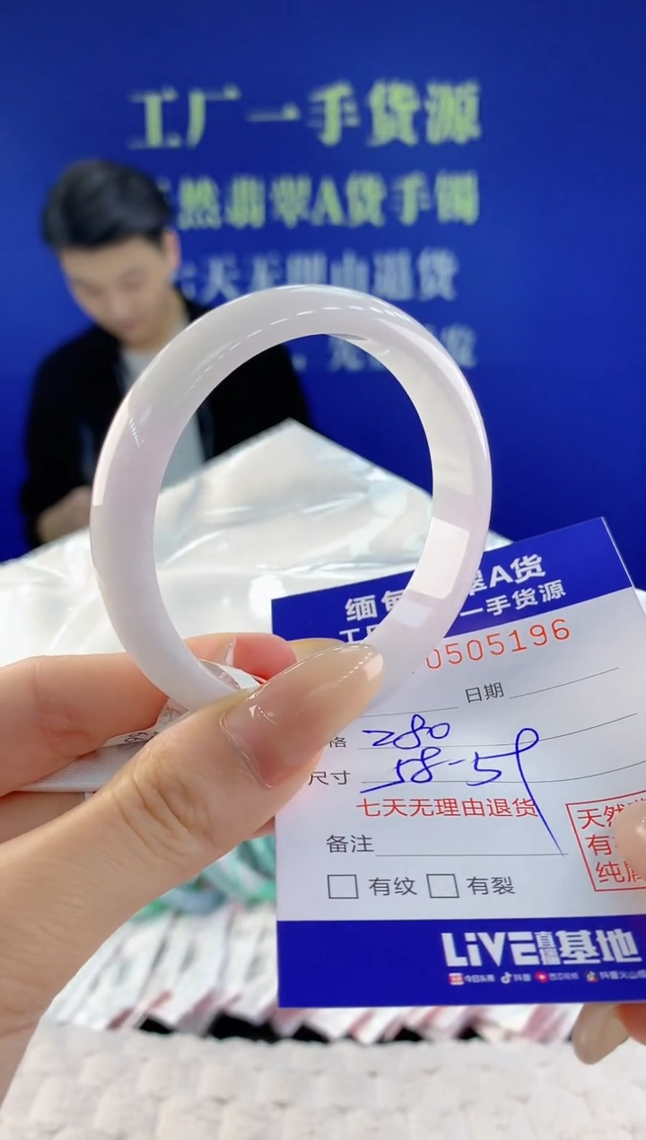 【闪购商品】翡翠手镯未镶嵌天然A货翡翠96