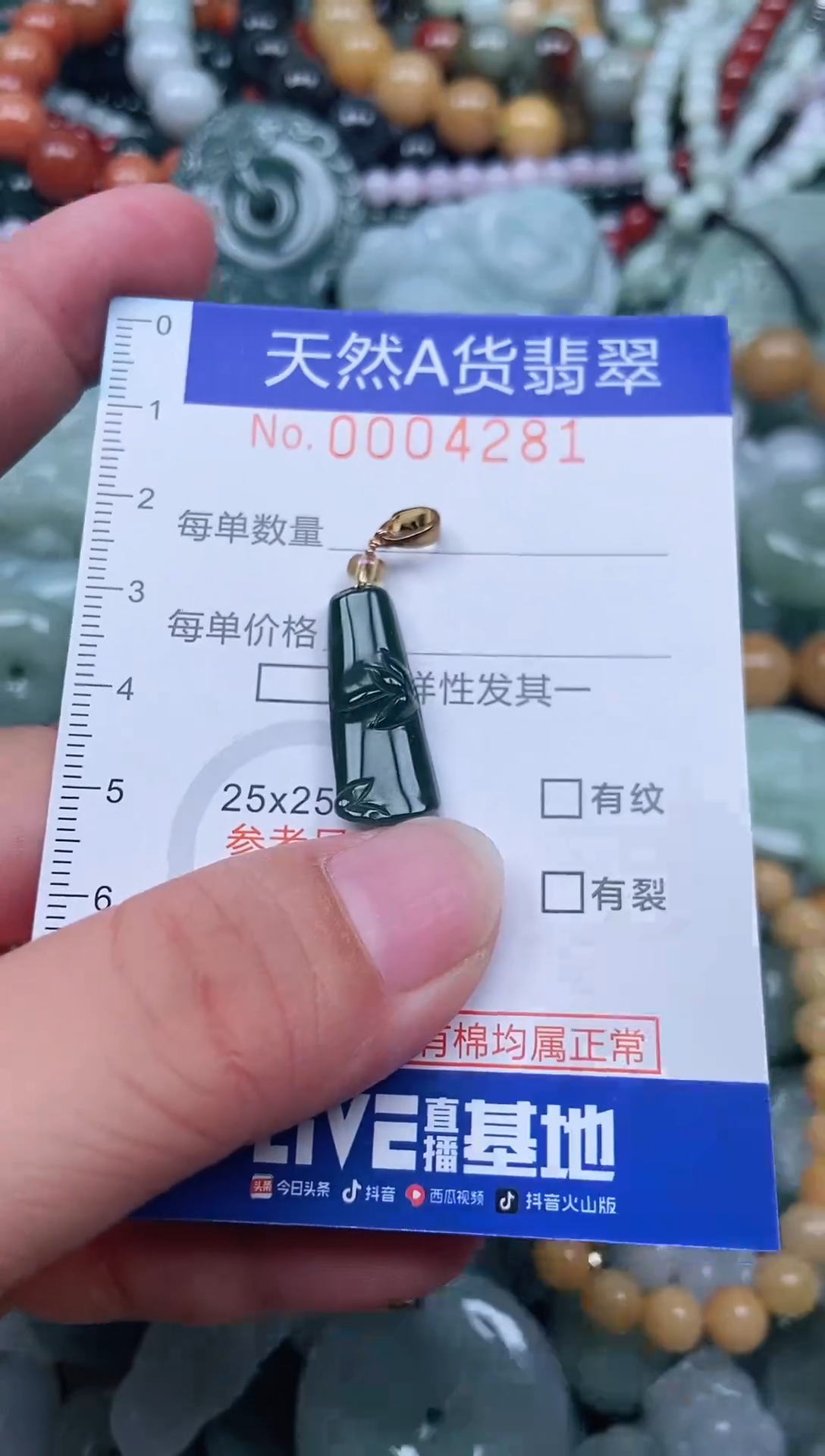 颈饰未镶嵌翡翠翡翠