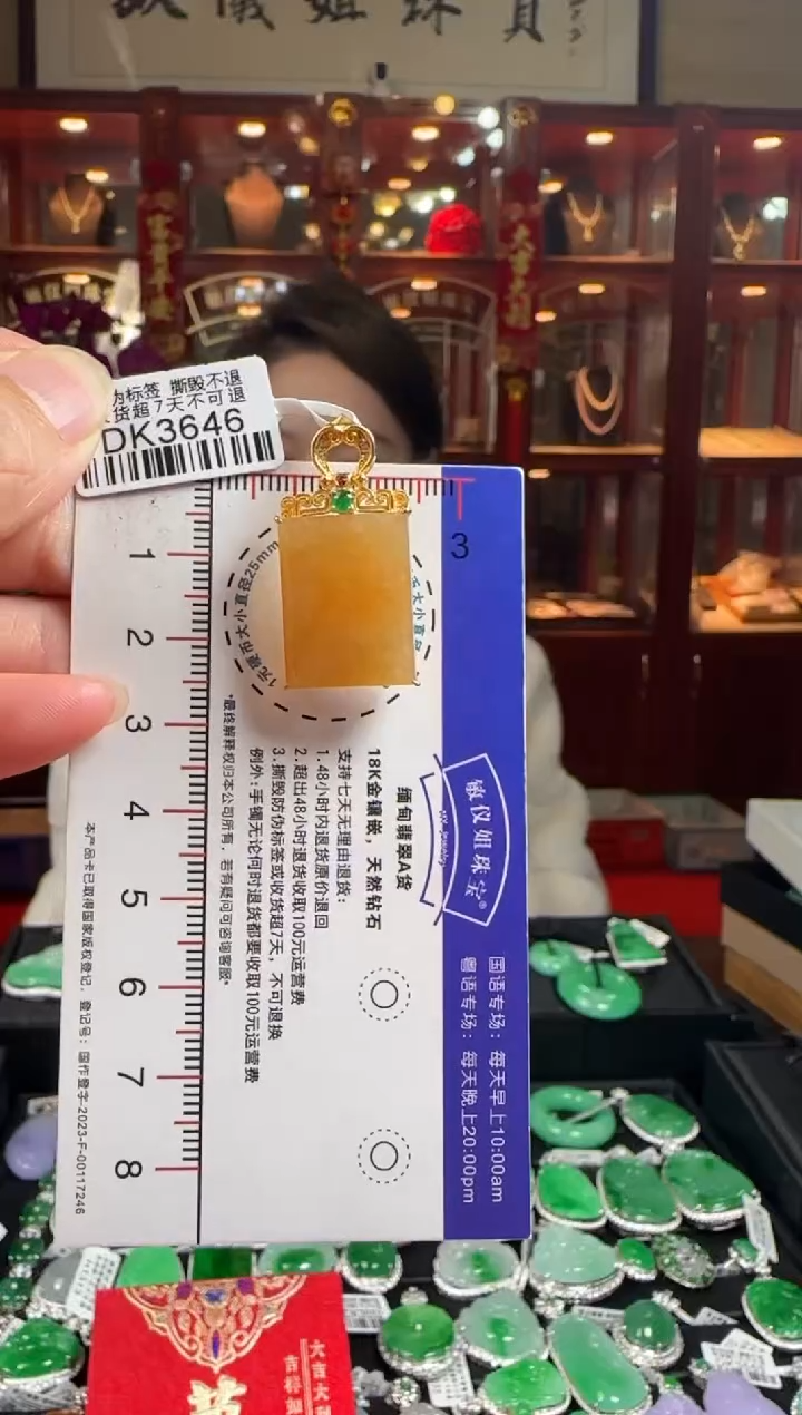 【闪购商品】翡翠颈饰18K金镶嵌DK3646冰黄无事牌