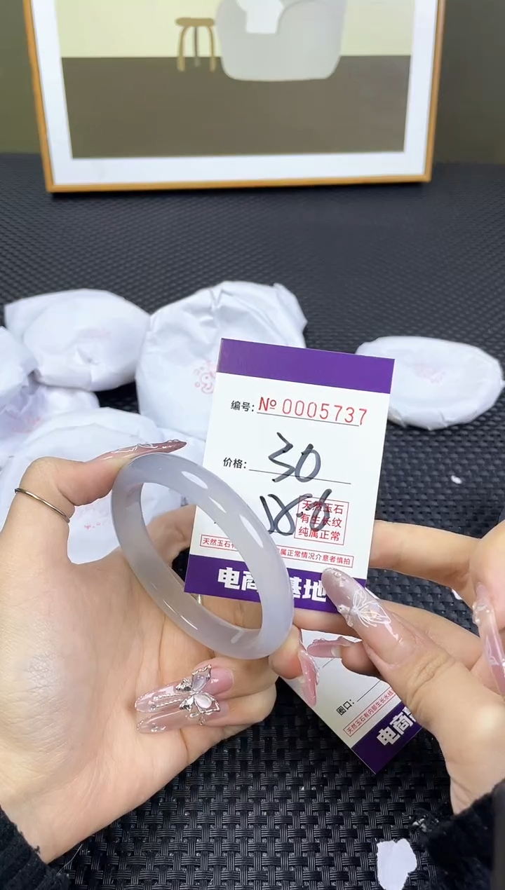 【闪购商品】玛瑙/玉髓手镯未镶嵌5737