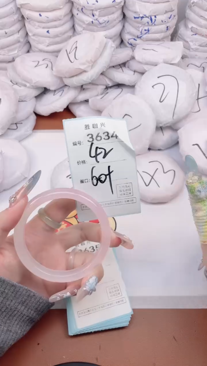 【闪购商品】玛瑙/玉髓手镯未镶嵌3634