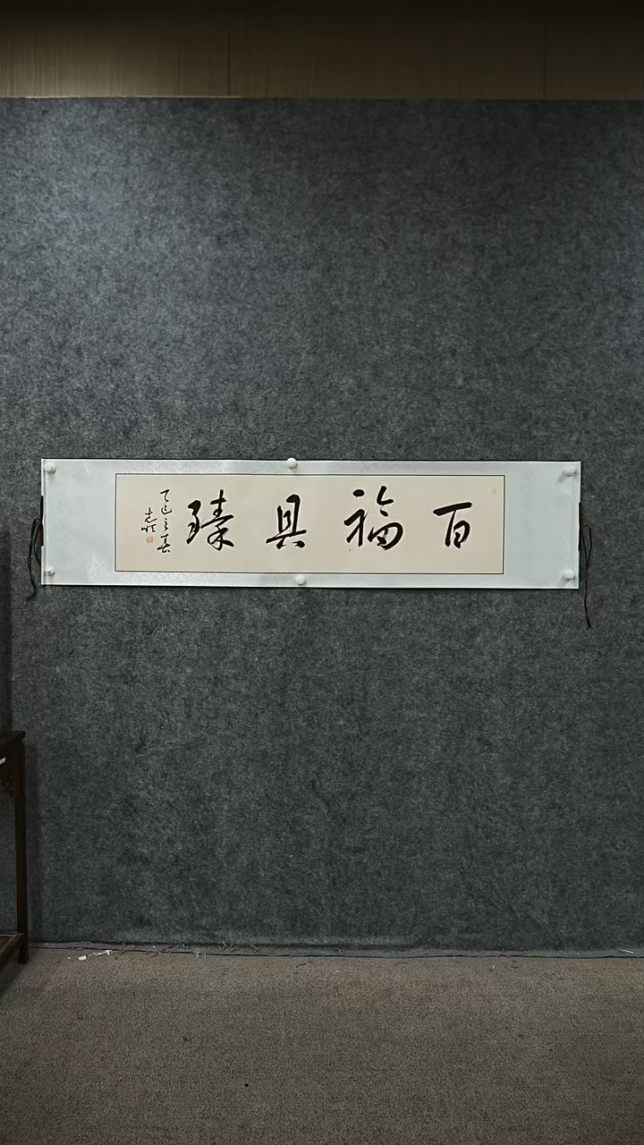 书法书法LZS老师书法作品