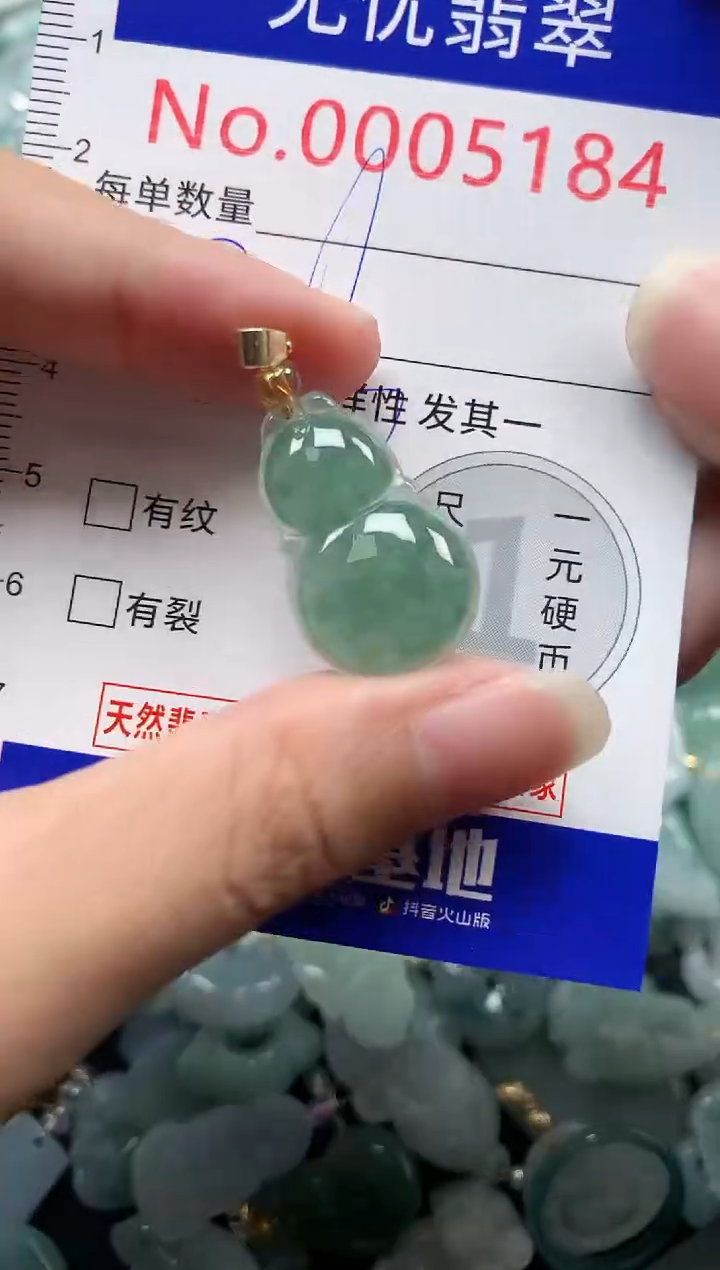 颈饰未镶嵌翡翠5184