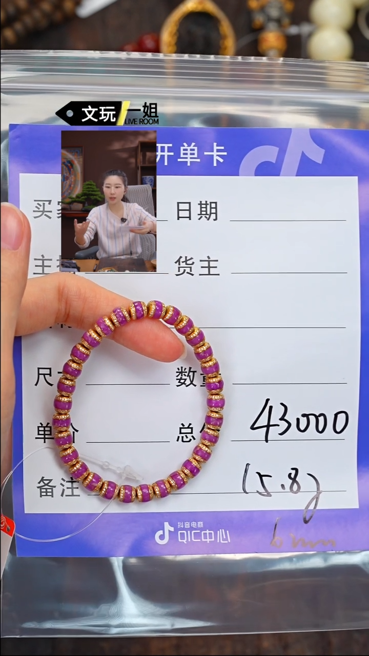 【闪购商品】苏纪石（舒俱来）珠宝奇石未镶嵌舒俱来