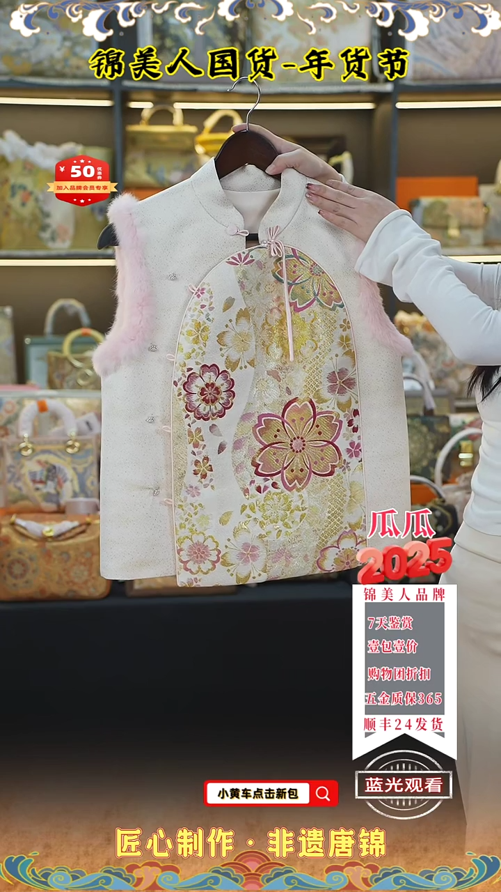 【闪购商品】织绣蕾蕾 新年福利 马甲上新 93