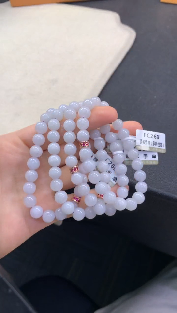未镶嵌手串翡翠FC269 翡翠手串 多样性发其一