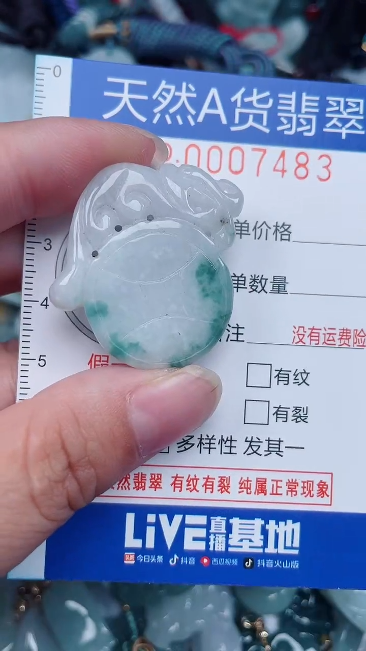 颈饰未镶嵌翡翠...0007483