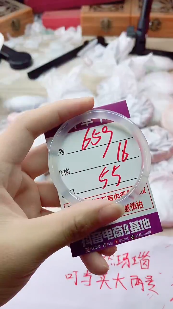 手镯玛瑙/玉髓未镶嵌659