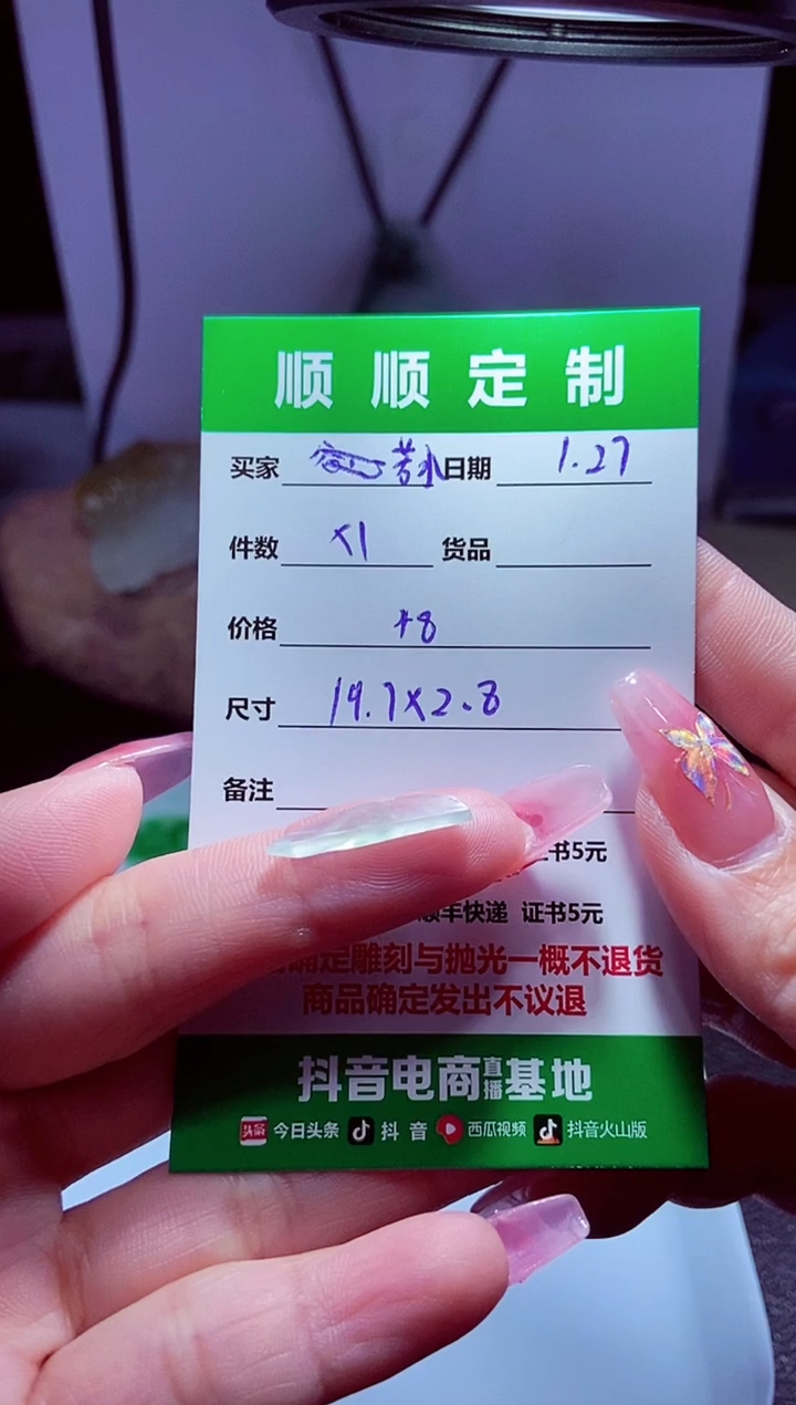 【闪购商品】定制翡翠未镶嵌材料48