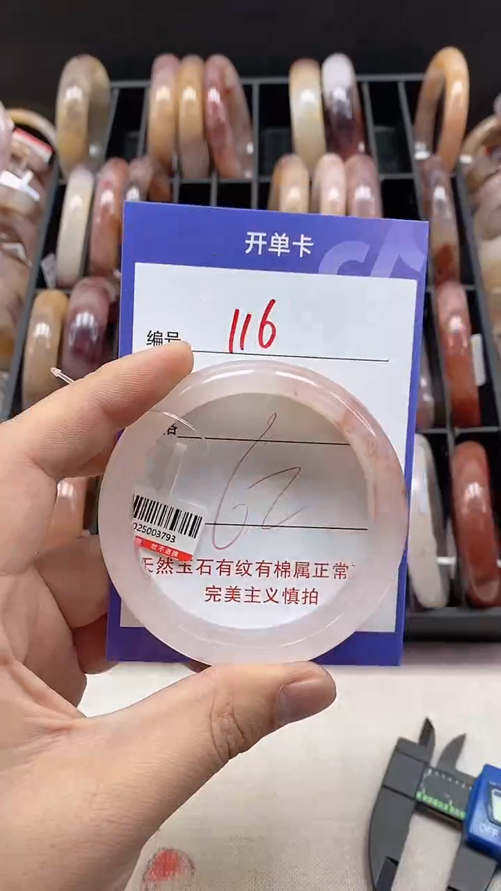 【闪购商品】石英质玉手镯未镶嵌116