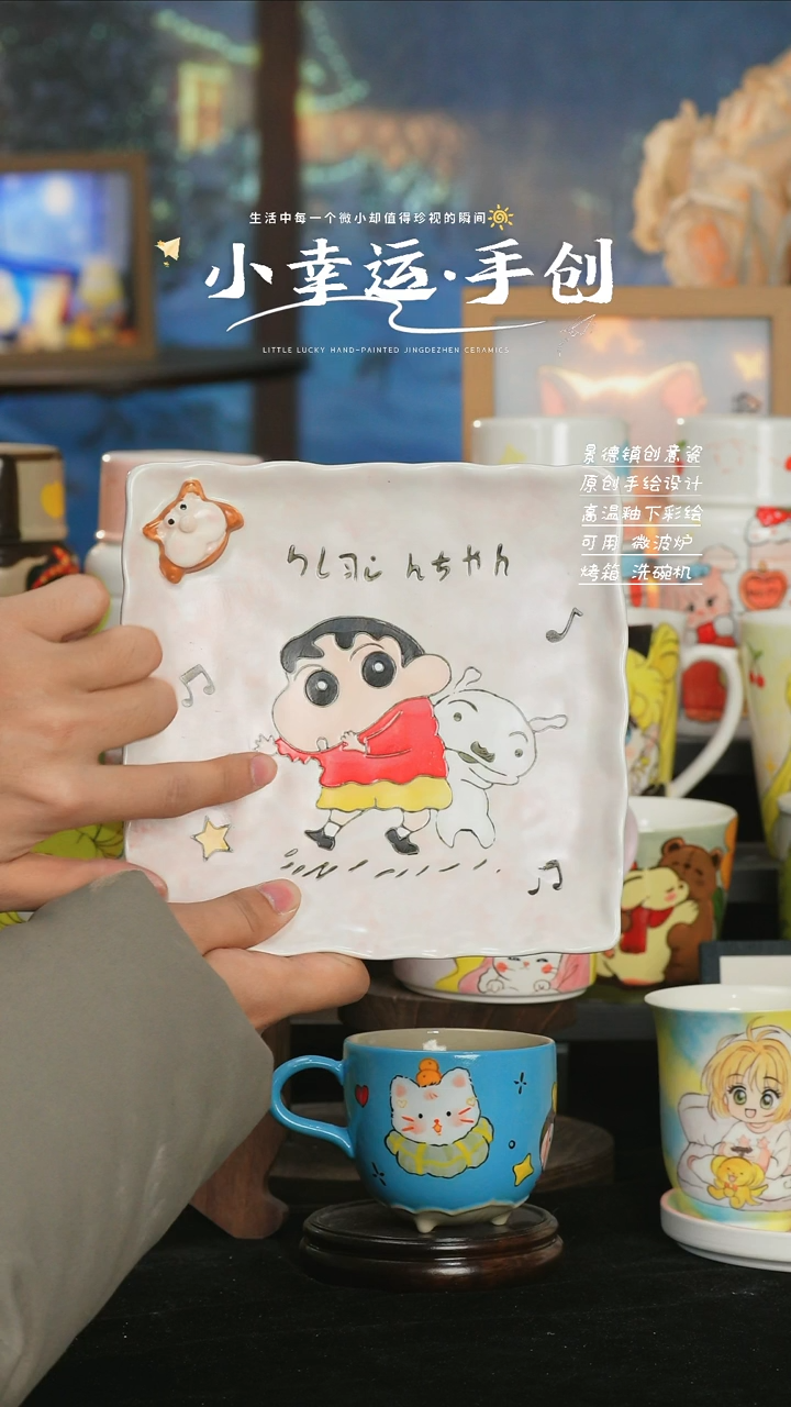 【闪购商品】小幸运纯手工手绘陶瓷