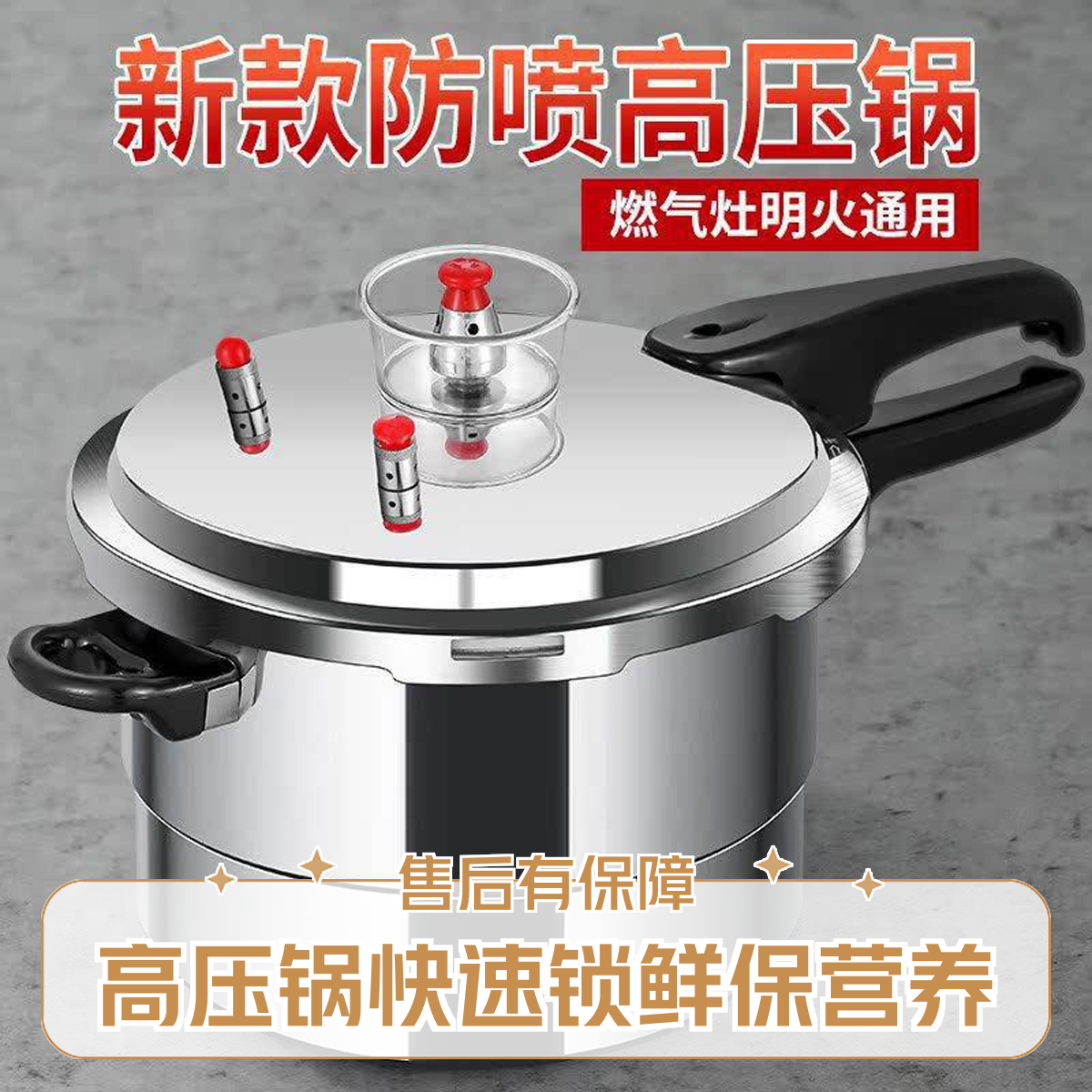 新款高压锅家用可选燃气电磁炉通用安全防爆大容量小型煤气压力锅