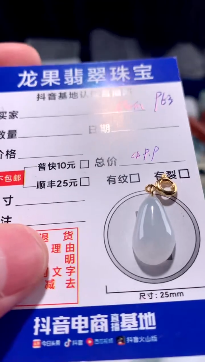 【闪购商品】翡翠颈饰未镶嵌福瓜963