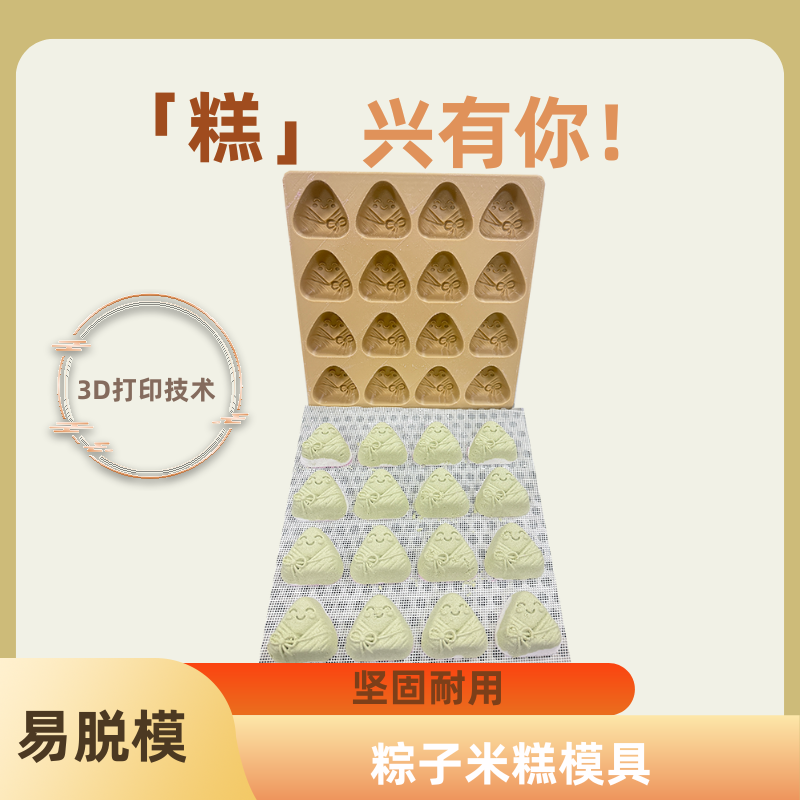 模具糕点3D打印易脱模不沾精致图案批发全套DIY家用糯米糕模