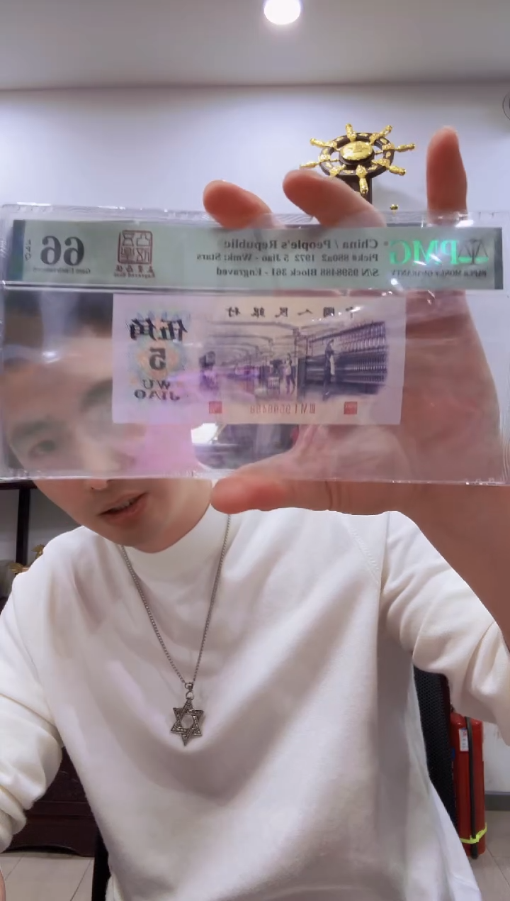 【闪购商品】PMG-纺织五星凸伍66分不挑尾88单张